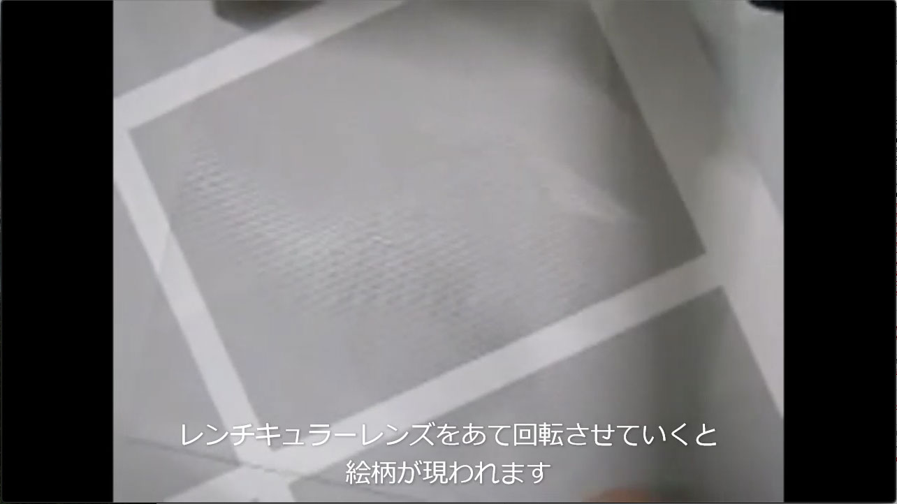 モアレ効果（ロックオープニング）の画像