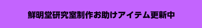 ラボ